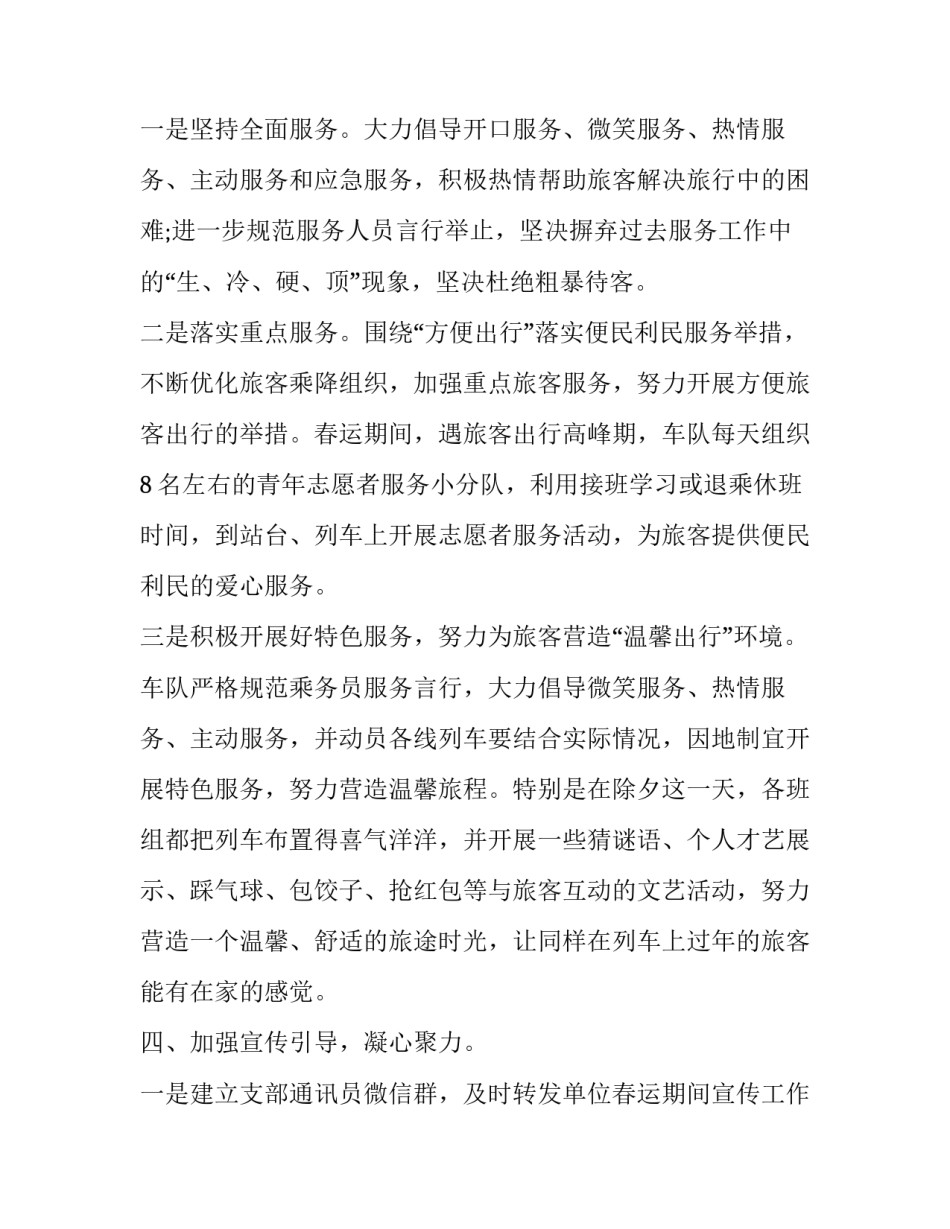 参加兴趣特长比赛心得体会如何写 学生兴趣特长怎么写比较好(3篇)_第3页
