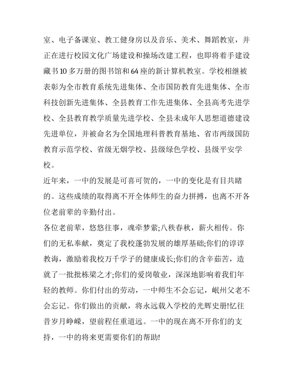 教师七问心得体会和方法 让教师学会提问心得体会(七篇)_第2页