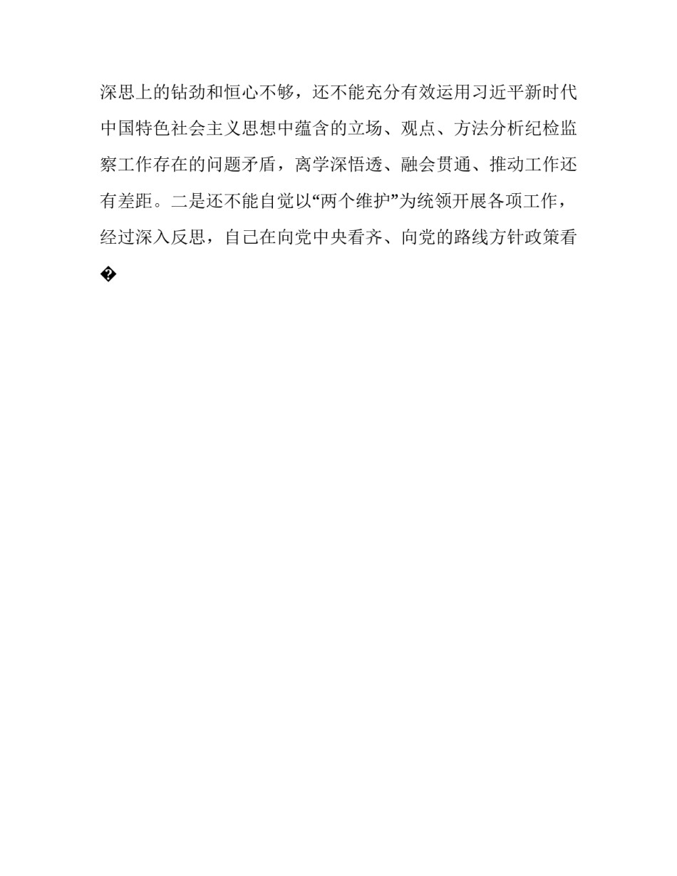 个人五个品质心得体会范本 品质的心得怎么写(七篇)_第2页