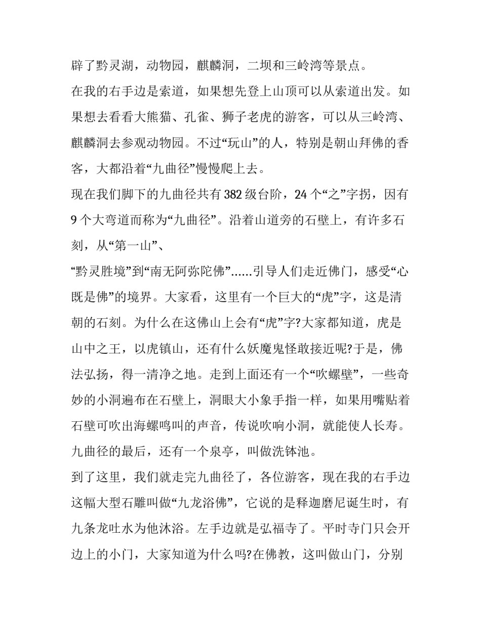 贵州深度学习培训心得体会总结 贵州大学培训心得体会(四篇)_第2页
