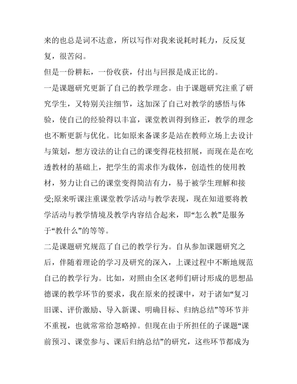 研究毒品的心得体会怎么写 毒品及毒品的危害心得体会(四篇)_第2页