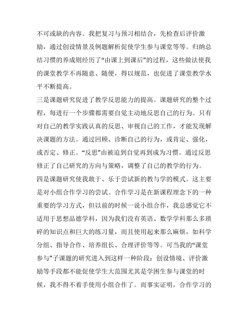 研究毒品的心得体会怎么写 毒品及毒品的危害心得体会(四篇)_第3页