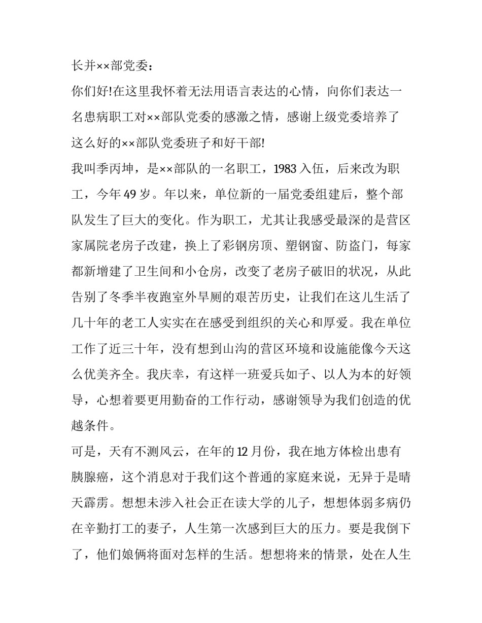 部队违规违纪处理心得体会报告 部队违反纪律问题的心得体会(五篇)_第3页
