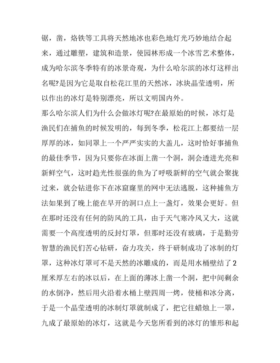 哈尔滨交警事迹范文如何写 交警简要事迹材料范文150字(5篇)_第2页