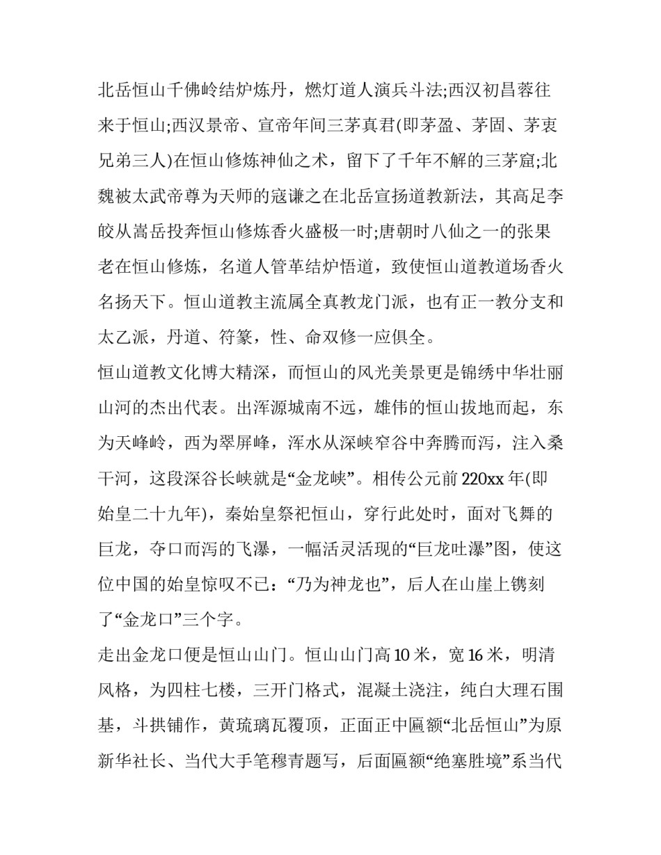 山西博物馆采风心得体会总结 参观山西博物馆的收获和感受(3篇)_第3页