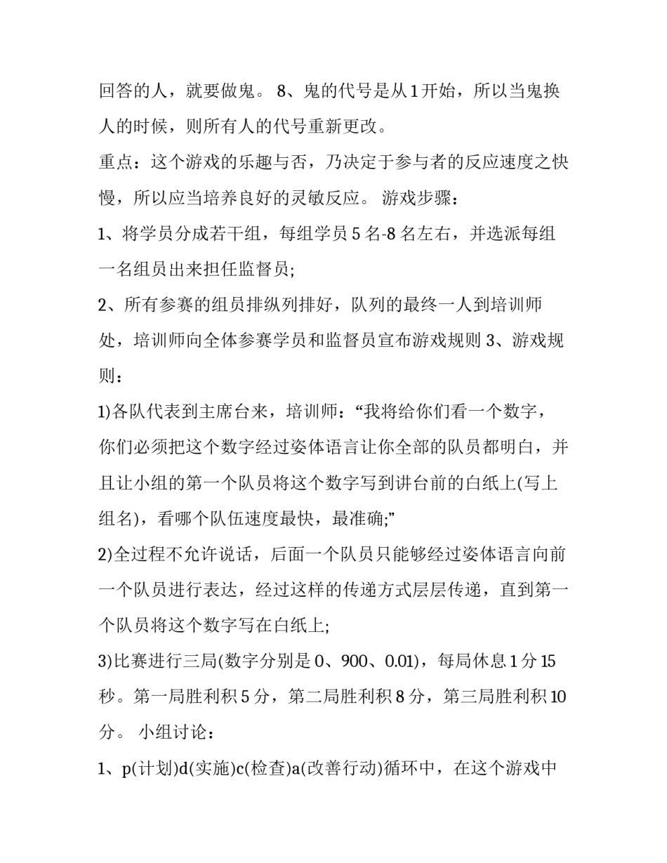 游戏退款协议书汇总 游戏退费申明书(七篇)_第3页