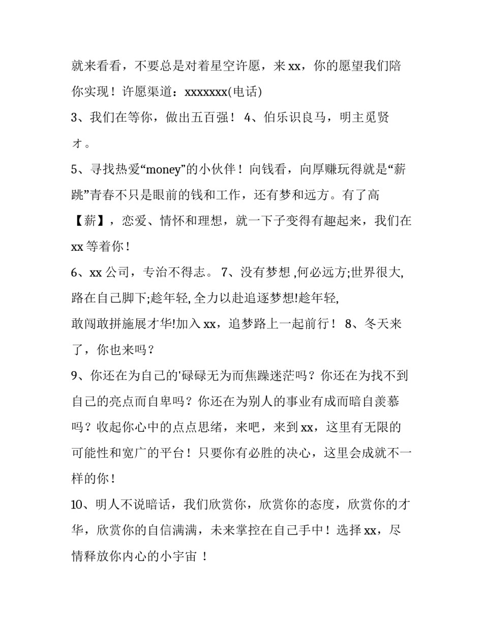 mou意向协议书汇总 mou框架协议(3篇)_第3页