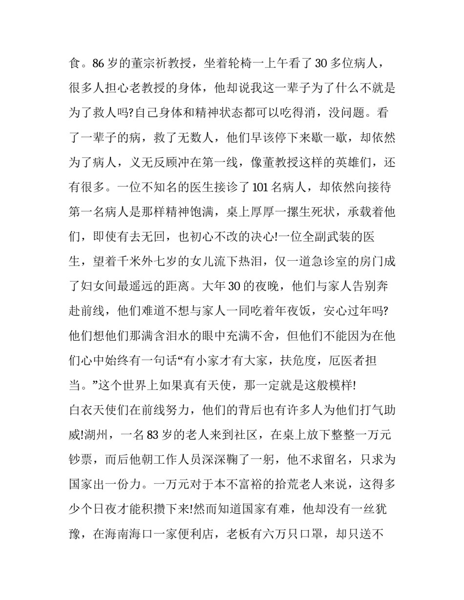 新型材料基金申请书范本 基金申请书范文(七篇)_第2页