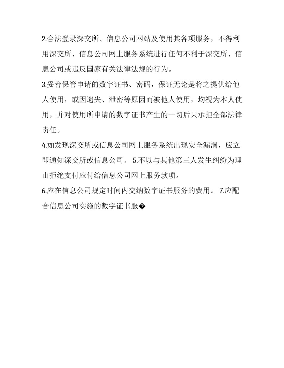数字化运用的心得体会范本 数字化教学心得体会(7篇)_第2页