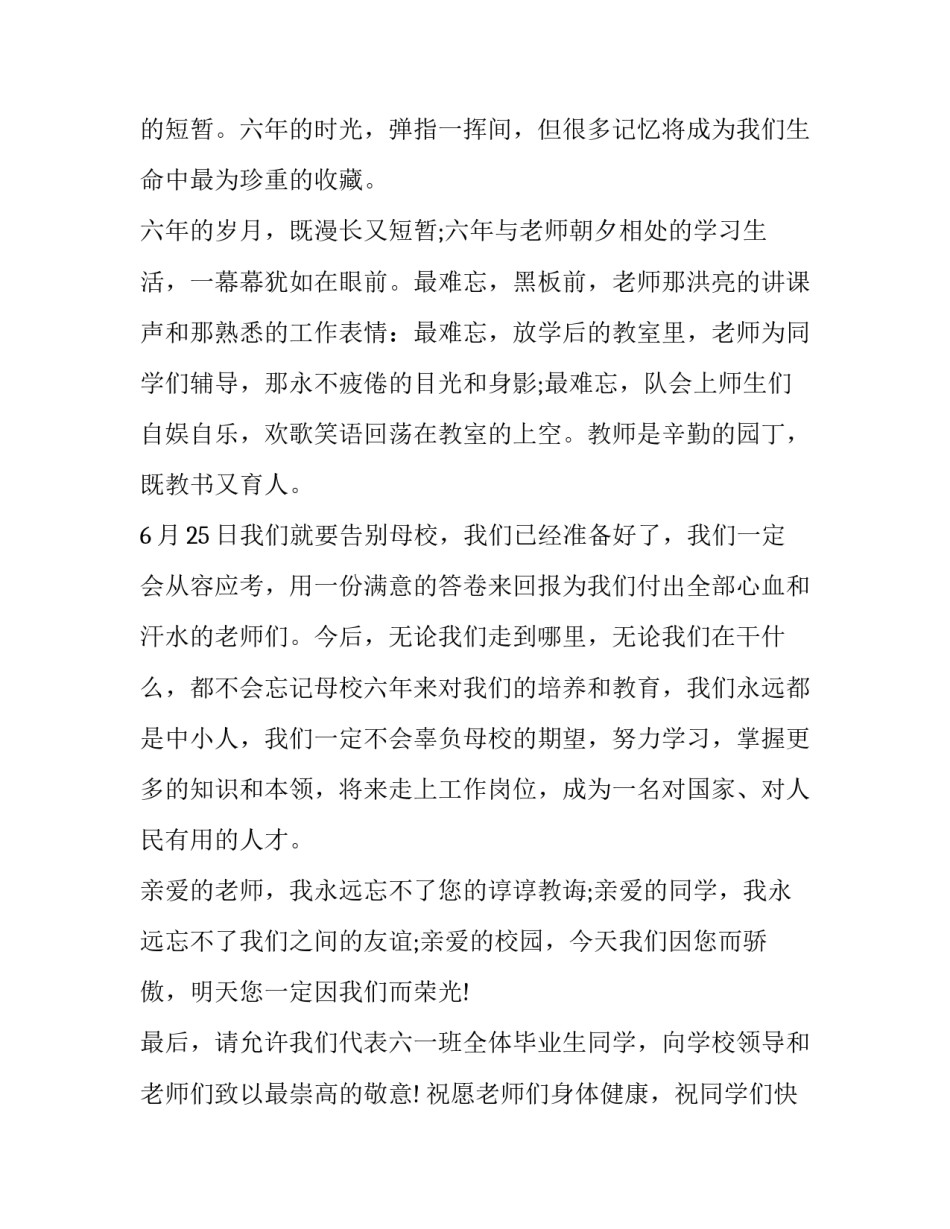 毕业中期设计报告范文通用 毕业论文设计中期报告范文(六篇)_第2页