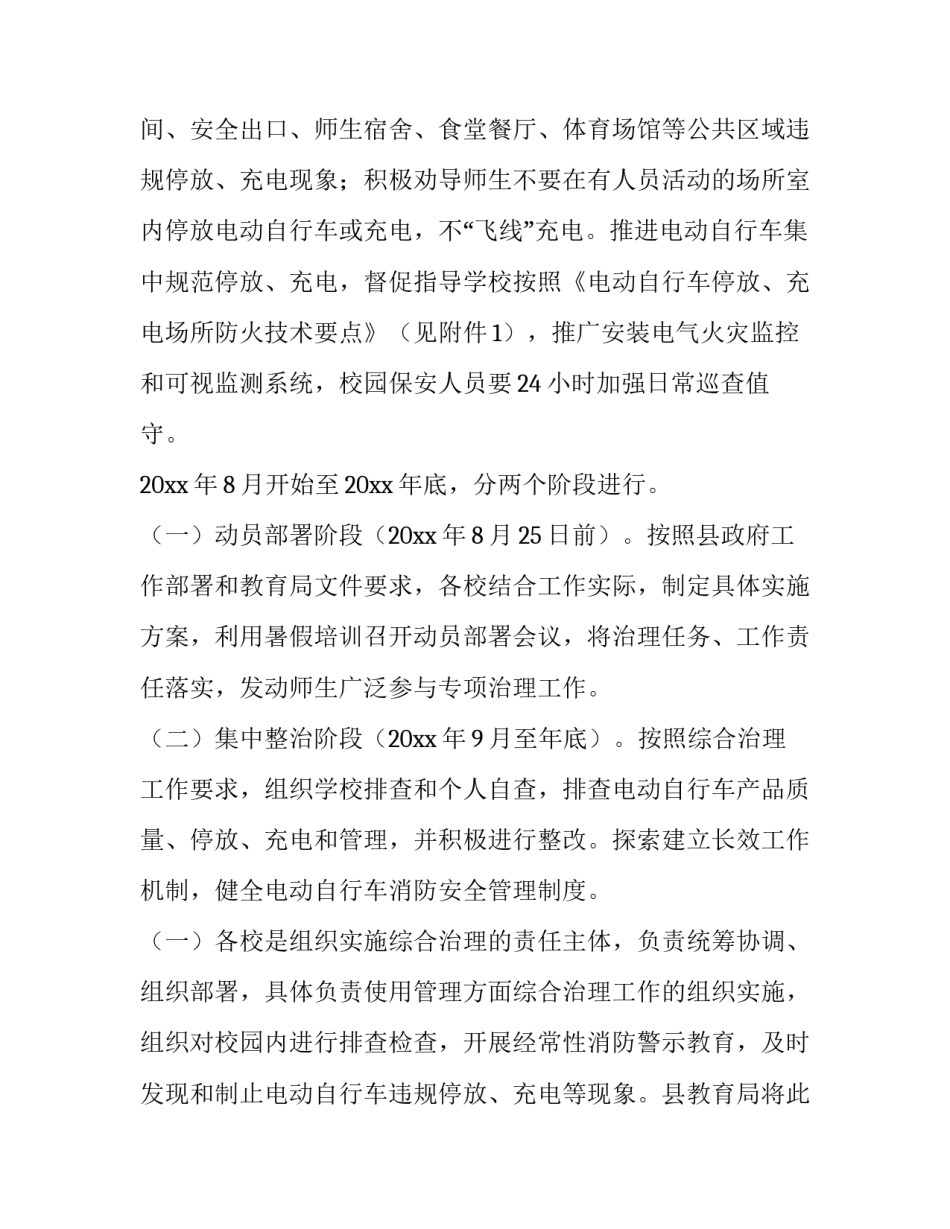 电动汽车维修教育心得体会范本 纯电动汽车修理培训心得(二篇)_第3页