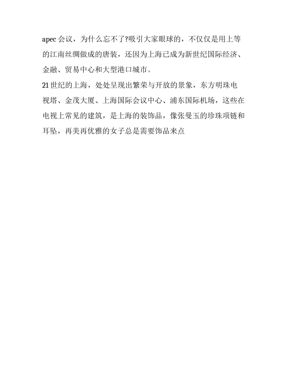 上海交大培训心得体会及收获 赴上海交通大学参加培训后的心得体会(七篇)_第2页