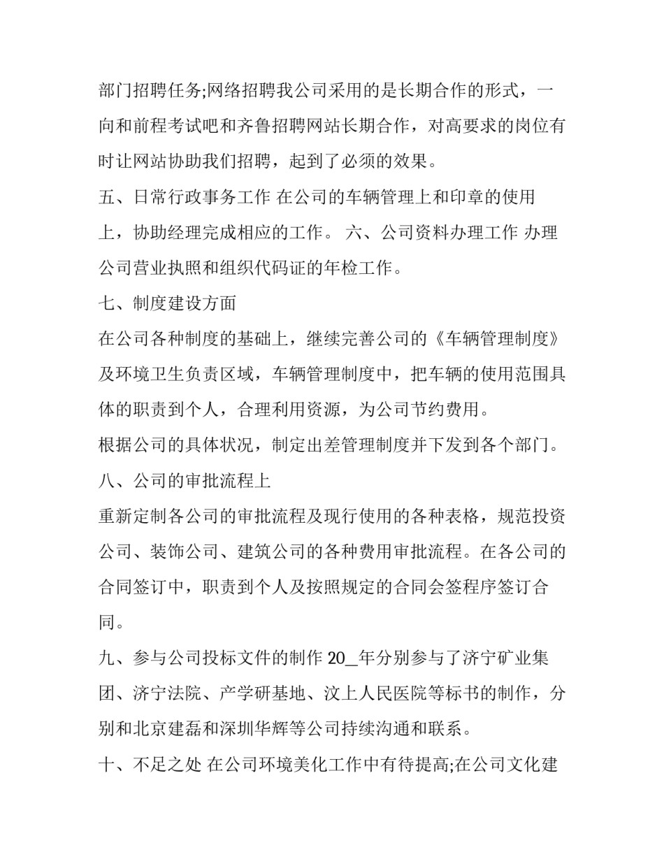 基础性痛风疾病申请书汇总 痛风诊断书内容(五篇)_第2页