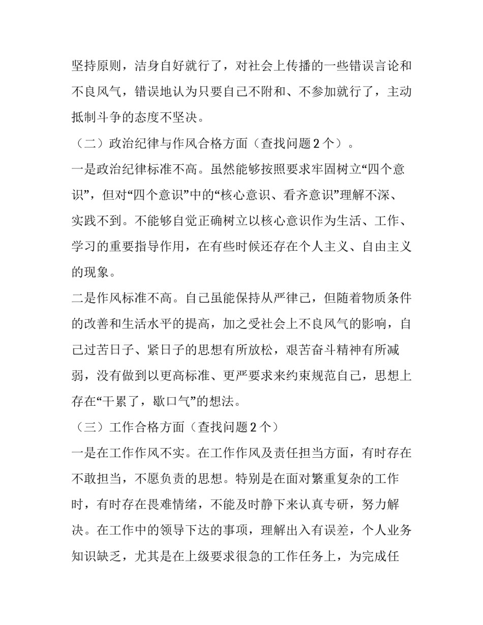 新时代哈铁榜样心得体会及收获 京铁榜样心得体会(5篇)_第2页