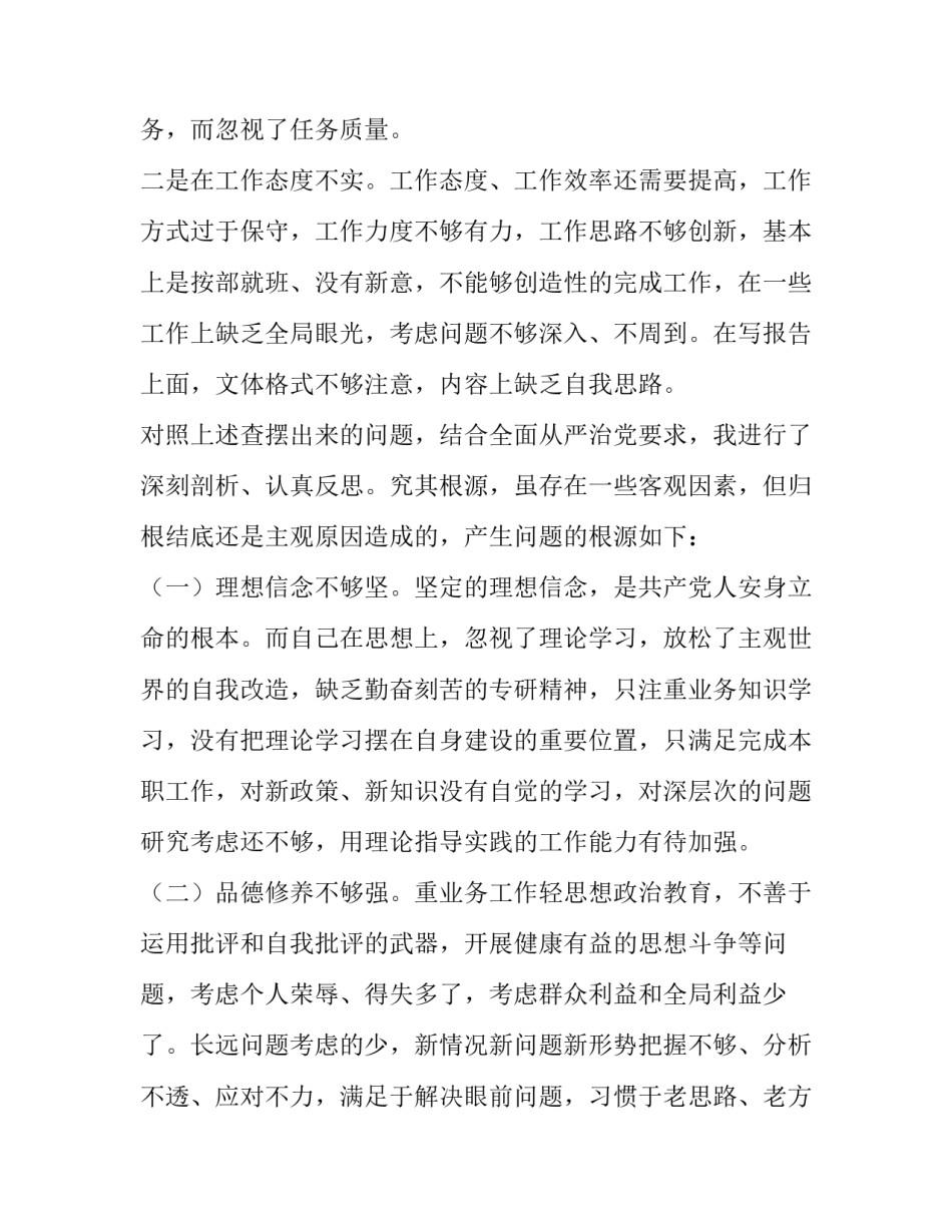 新时代哈铁榜样心得体会及收获 京铁榜样心得体会(5篇)_第3页