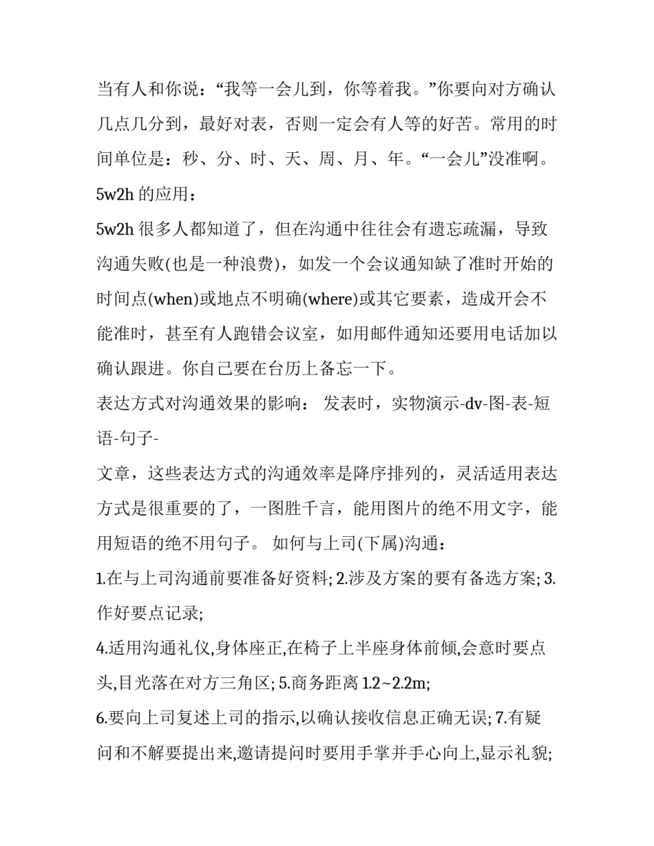 邮件案例细节分析范文 电子邮件文案范例(八篇)_第3页