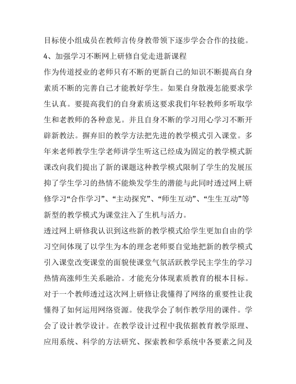 数学思维讲座心得体会及收获 听数学专题讲座心得体会(六篇)_第3页