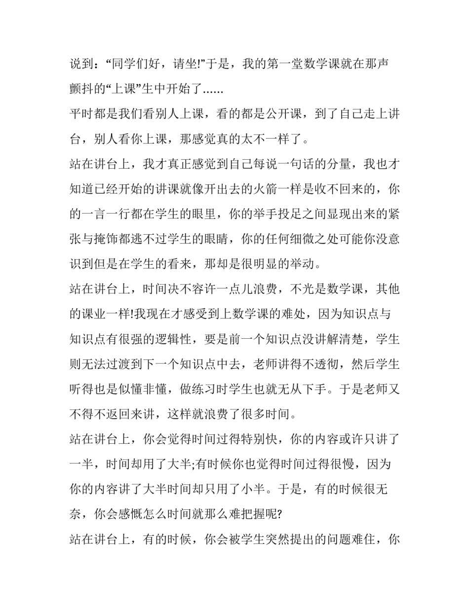 教育指导纲要心得体会及感悟 幼儿园教育指导纲要教育内容与要求心得体会(三篇)_第2页