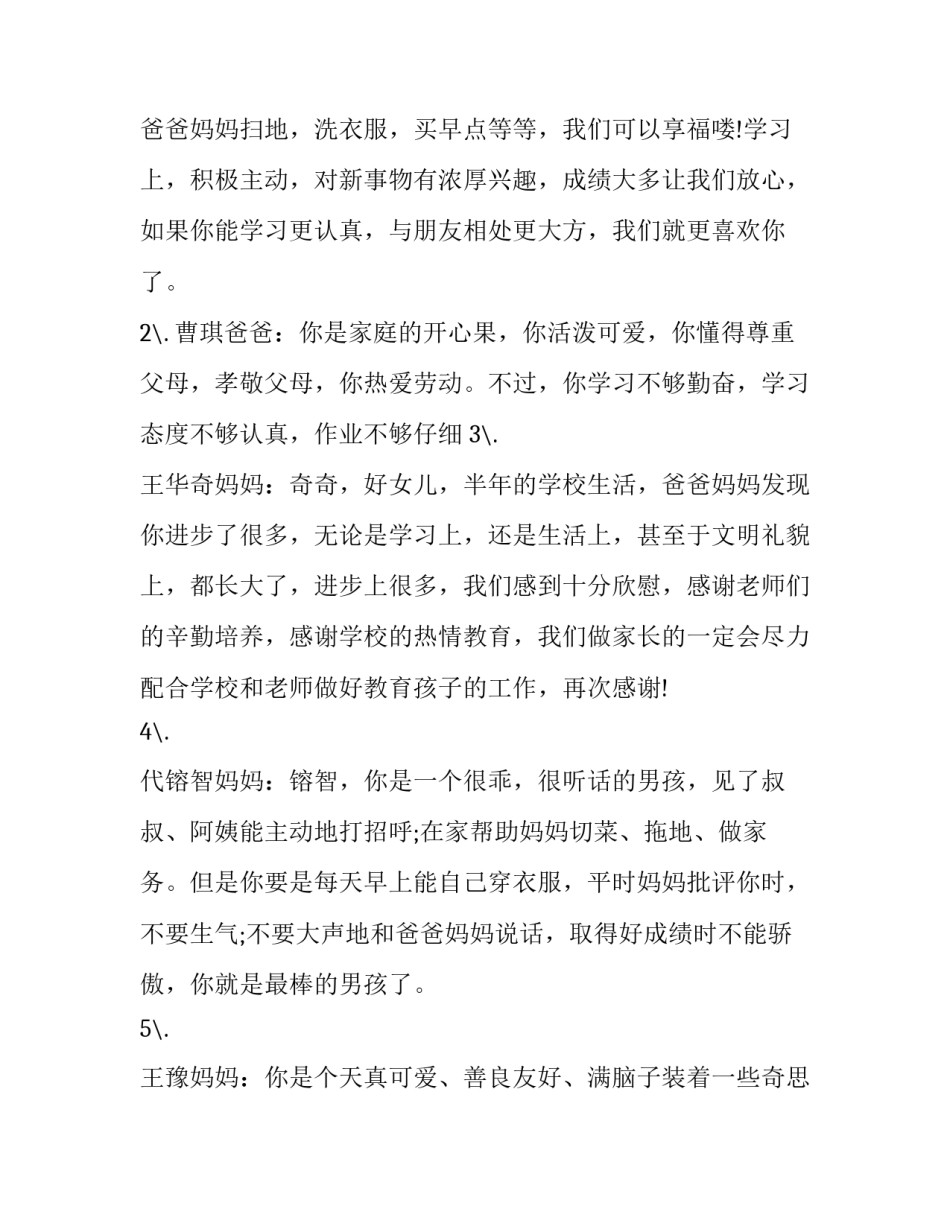 孩子抚养费申请书范文如何写 怎样写孩子抚养费证明(5篇)_第3页