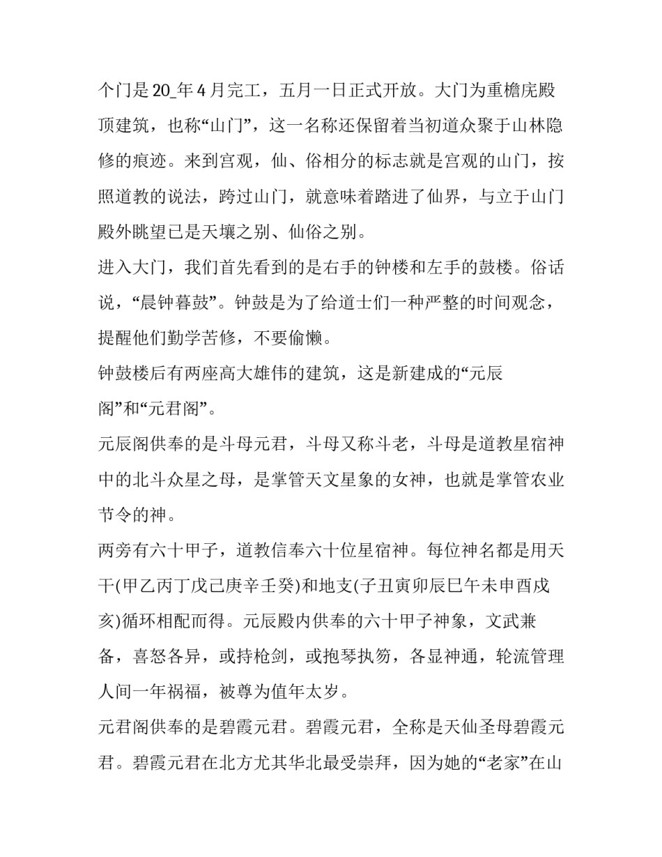 山东保密红色故事心得体会及收获 黑龙江省红色保密主题故事(三篇)_第3页