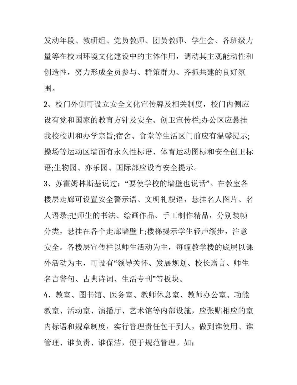 学科建设年鉴范文简短 学科建设年鉴范文简短版(六篇)_第2页