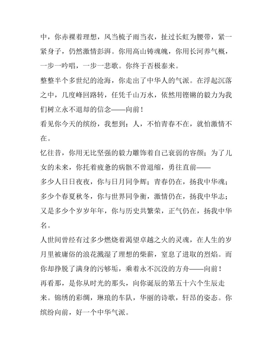 中华弓箭文化心得体会简短 中国传统弓箭技术与文化(九篇)_第2页