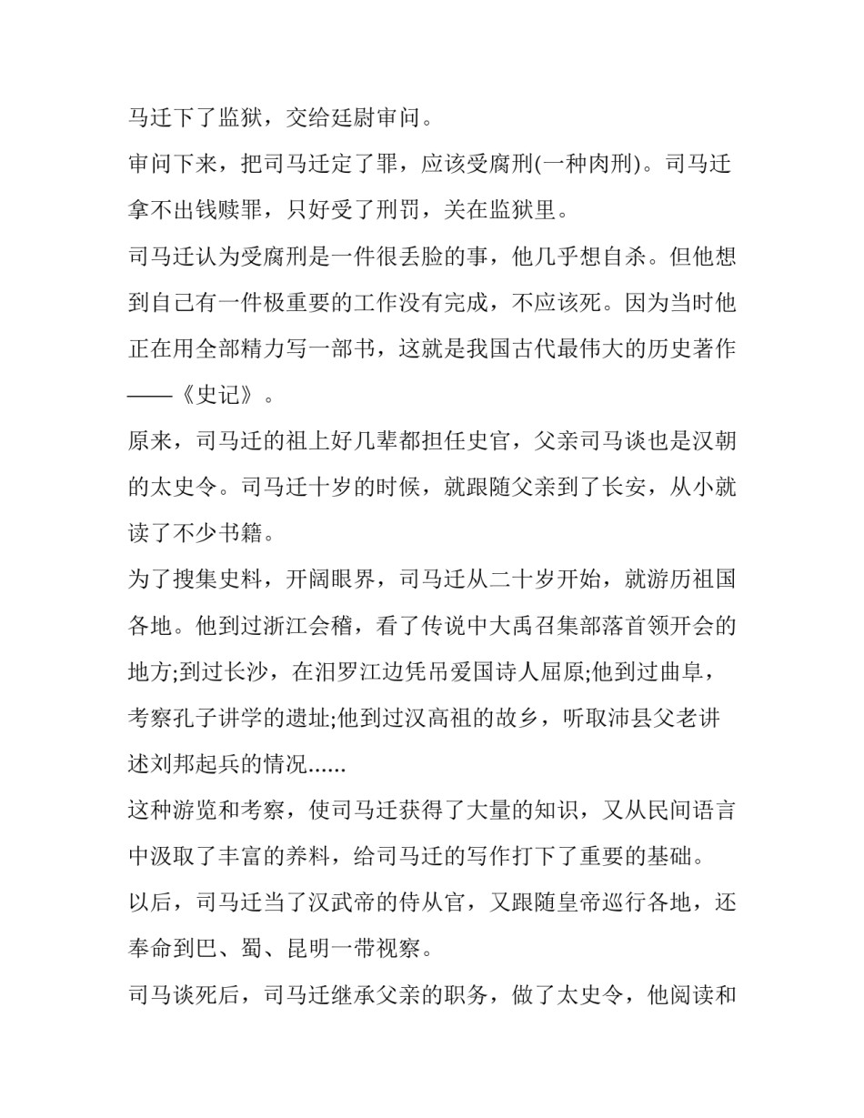 阅读打卡活动家长心得体会范本 读书打卡家长反馈(六篇)_第2页