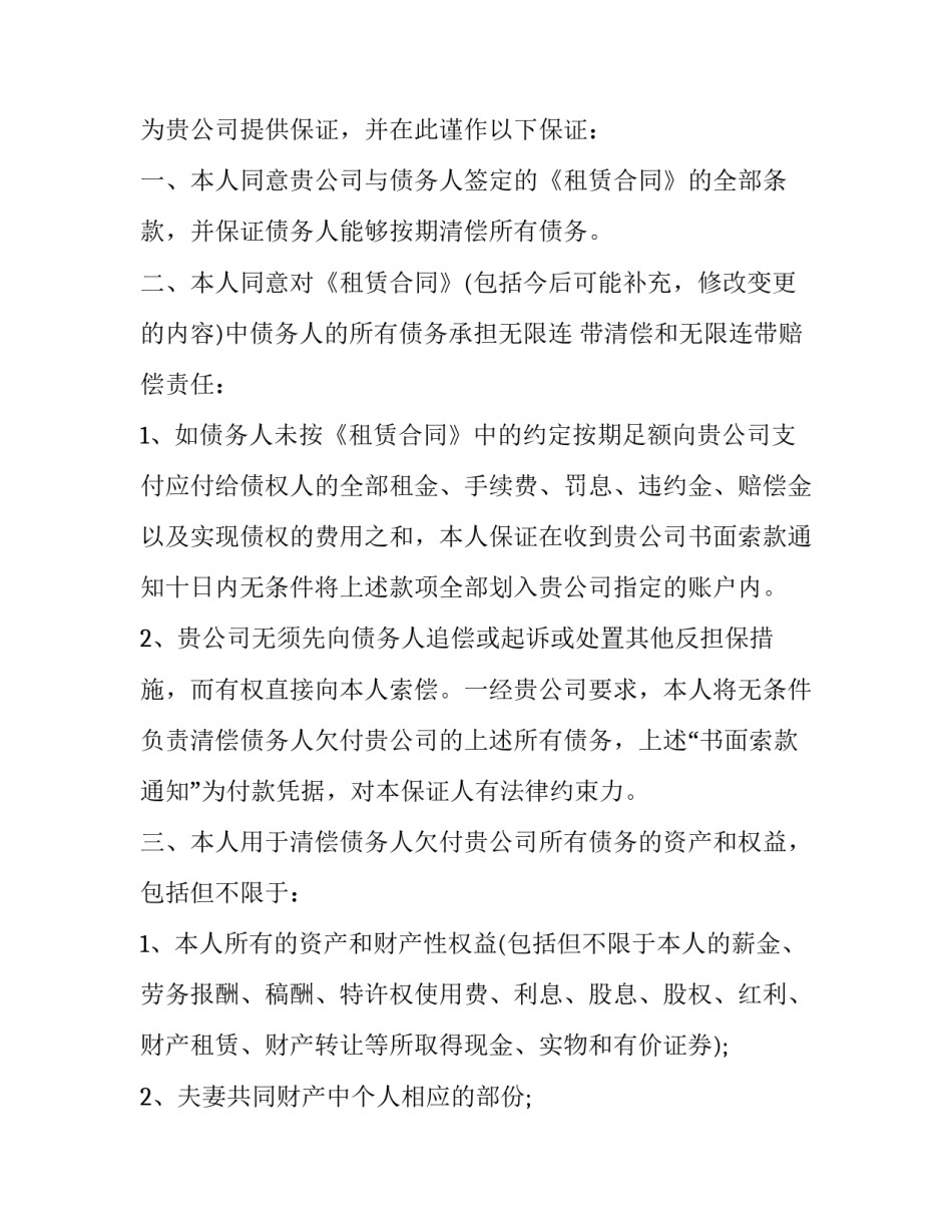 责任在肩不负韶华心得体会实用 不负青春 不负韶华 不负时代的心得体会(3篇)_第3页