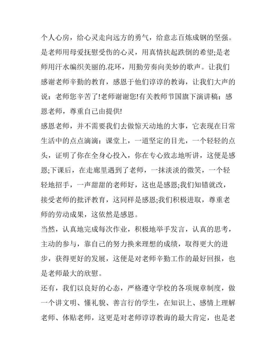 理解和尊重孩子的心得体会 尊重孩子理解孩子心得(8篇)_第2页