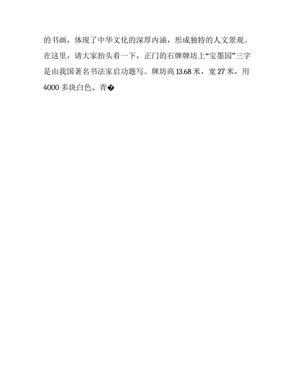 广东近视防控讲座心得体会 广东近视防控讲座心得体会范文(七篇)_第2页