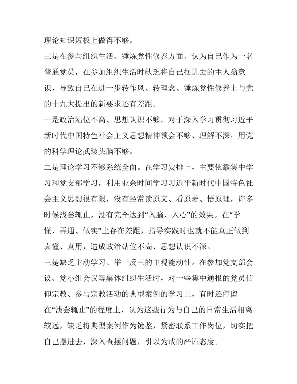 坚决做到人民至上心得体会实用 怎样做到人民至上心得体会(二篇)_第2页