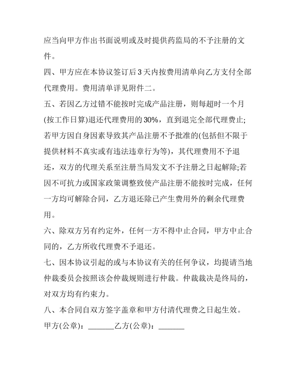 医疗服务心得体会语和方法 医疗服务心得体会范文 大全(2篇)_第3页