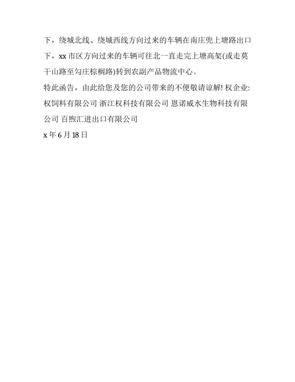 地址异常修复信用申请书简短 地址异常修复信用申请书简短怎么写(2篇)_第3页