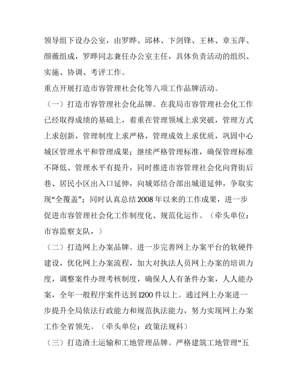 创建节水城市心得体会范文 节水型城市创建工作总结(7篇)_第2页