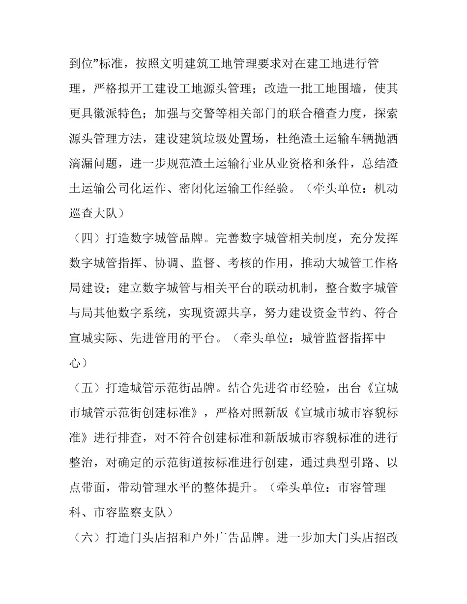 创建节水城市心得体会范文 节水型城市创建工作总结(7篇)_第3页