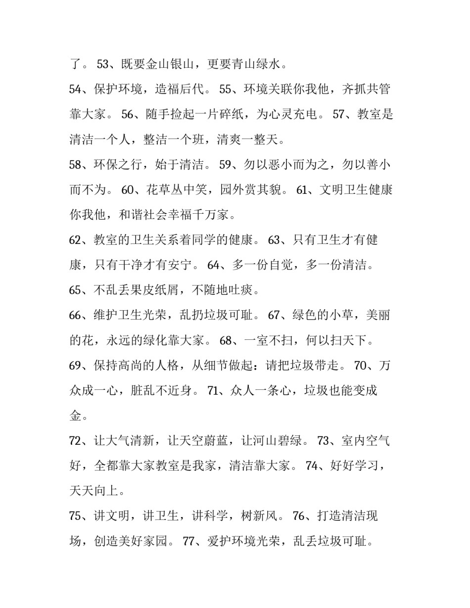 环境监测大型仪器心得体会及收获 环境监测工作经验(六篇)_第3页