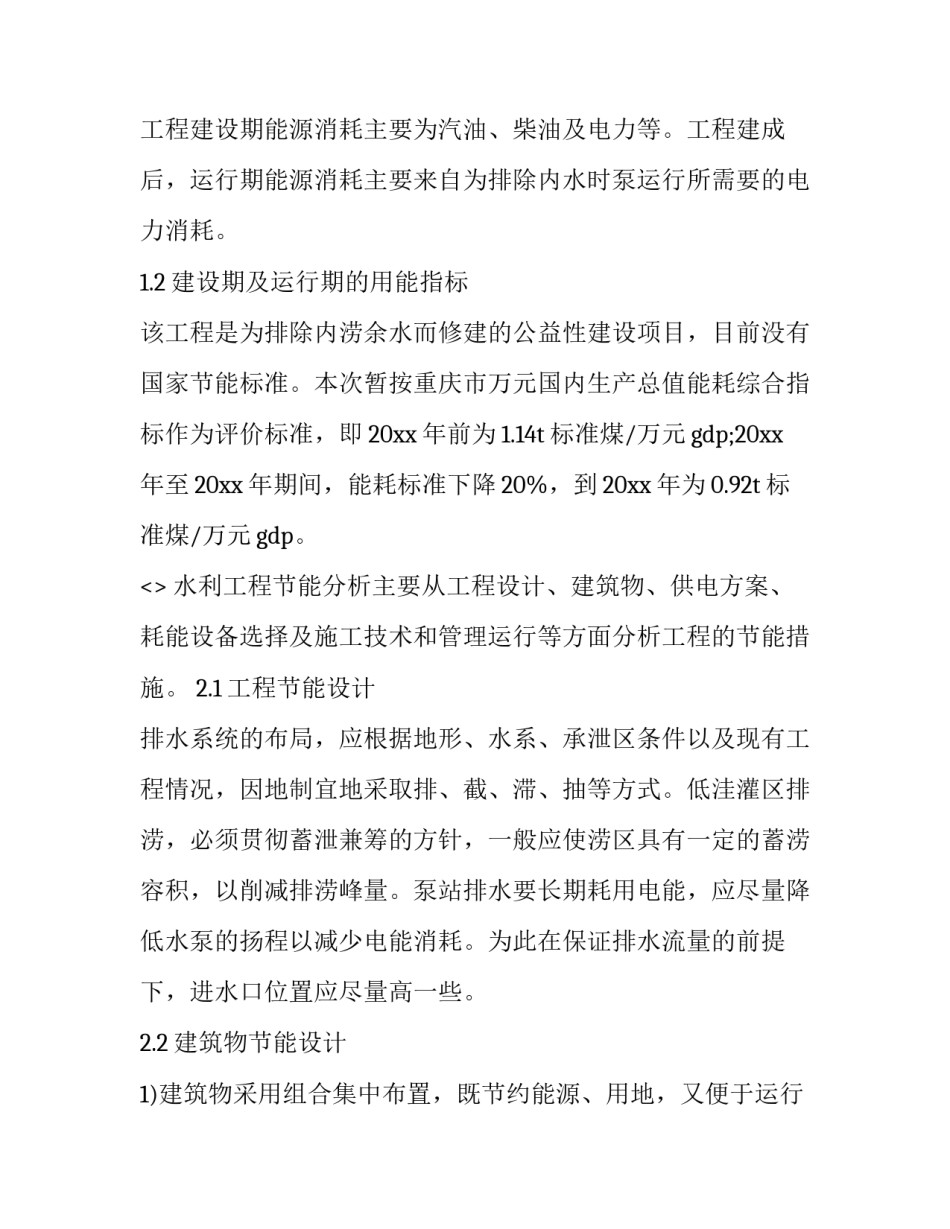 标志设计心得体会 标志设计的心得(2篇)_第3页