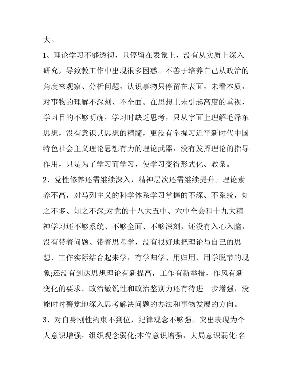 郑州洪涝心得体会教师范文 郑州洪涝灾害的感想(七篇)_第2页