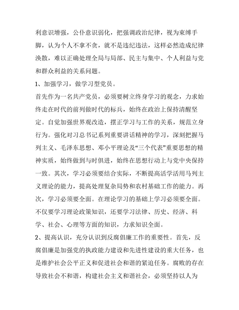 郑州洪涝心得体会教师范文 郑州洪涝灾害的感想(七篇)_第3页