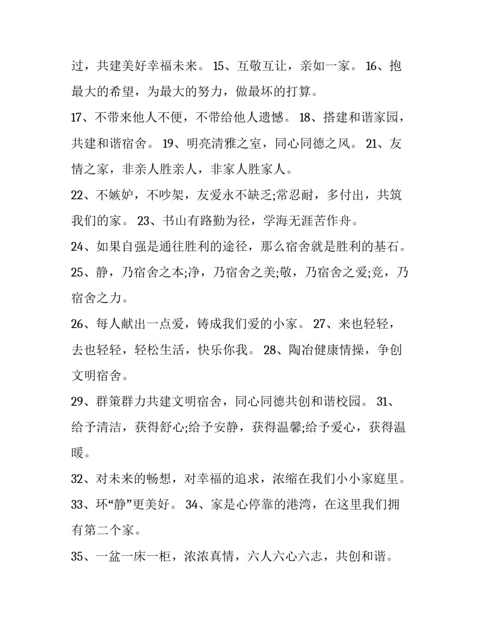 文明的环保使者心得体会总结 环保行动的感悟(八篇)_第2页