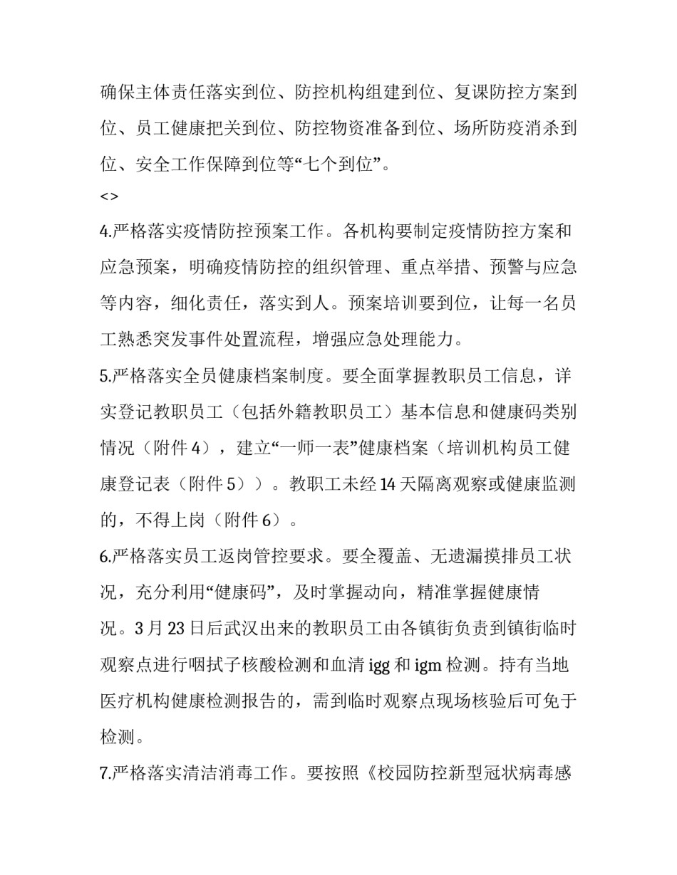 通过培训心得体会和方法 通过这次培训的心得体会(五篇)_第2页