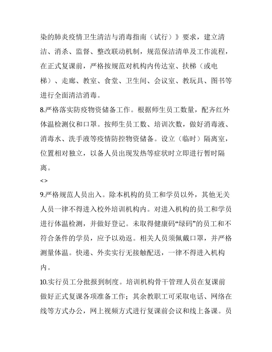 通过培训心得体会和方法 通过这次培训的心得体会(五篇)_第3页