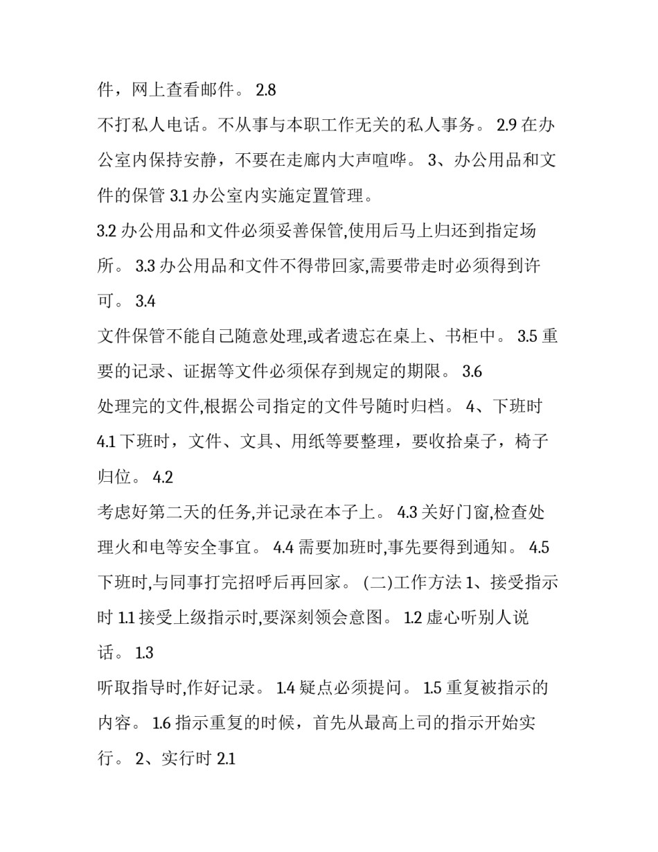 员工流失心得体会及感悟 员工流失率低的经验分享(7篇)_第2页