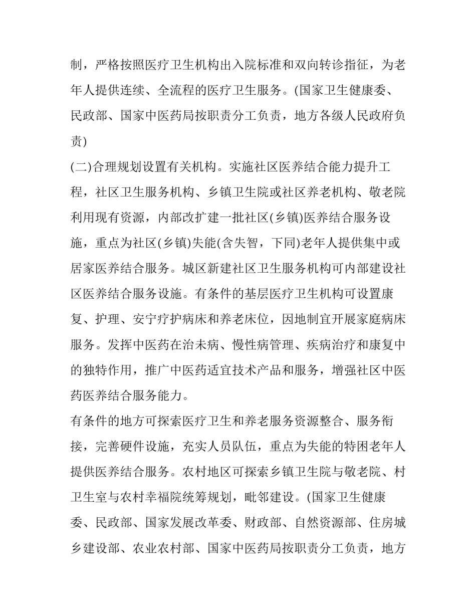 结合五问心得体会范本 五问一改变心得(五篇)_第2页