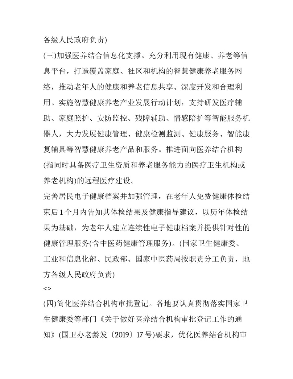 结合五问心得体会范本 五问一改变心得(五篇)_第3页