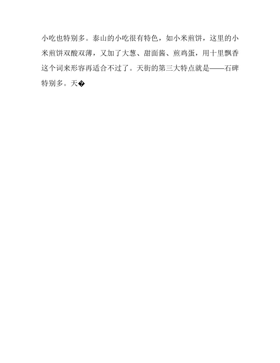 山东美术馆画展心得体会实用 山东美术馆画展心得体会实用作品(9篇)_第2页