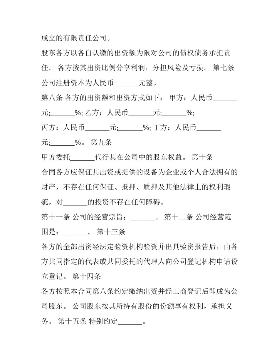 共同养育游戏心得体会怎么写 祖辈养育的新观念心得体会怎么写(三篇)_第3页