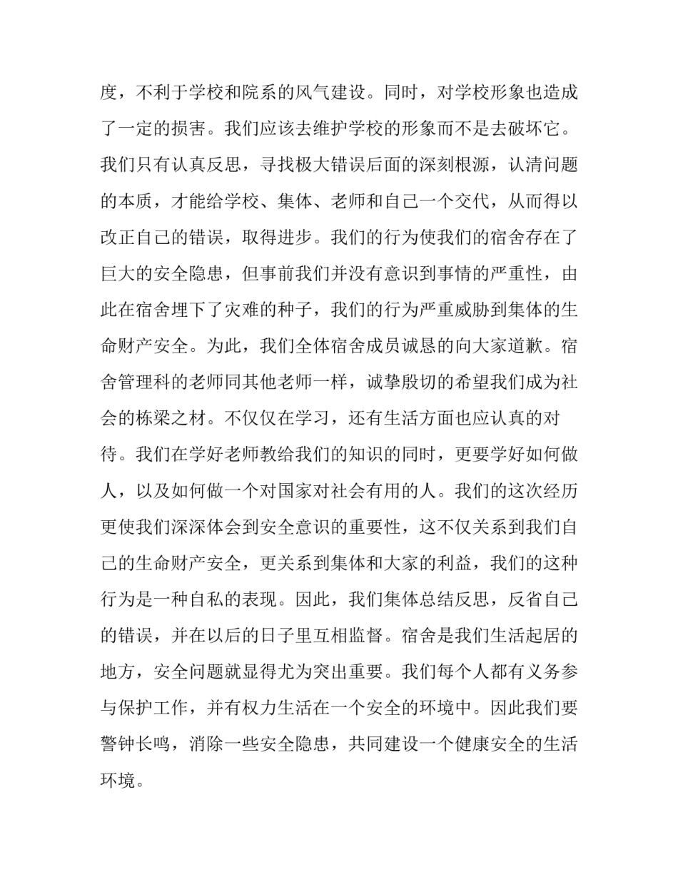 违规外联的心得体会及收获 做外联工作的收获(8篇)_第2页