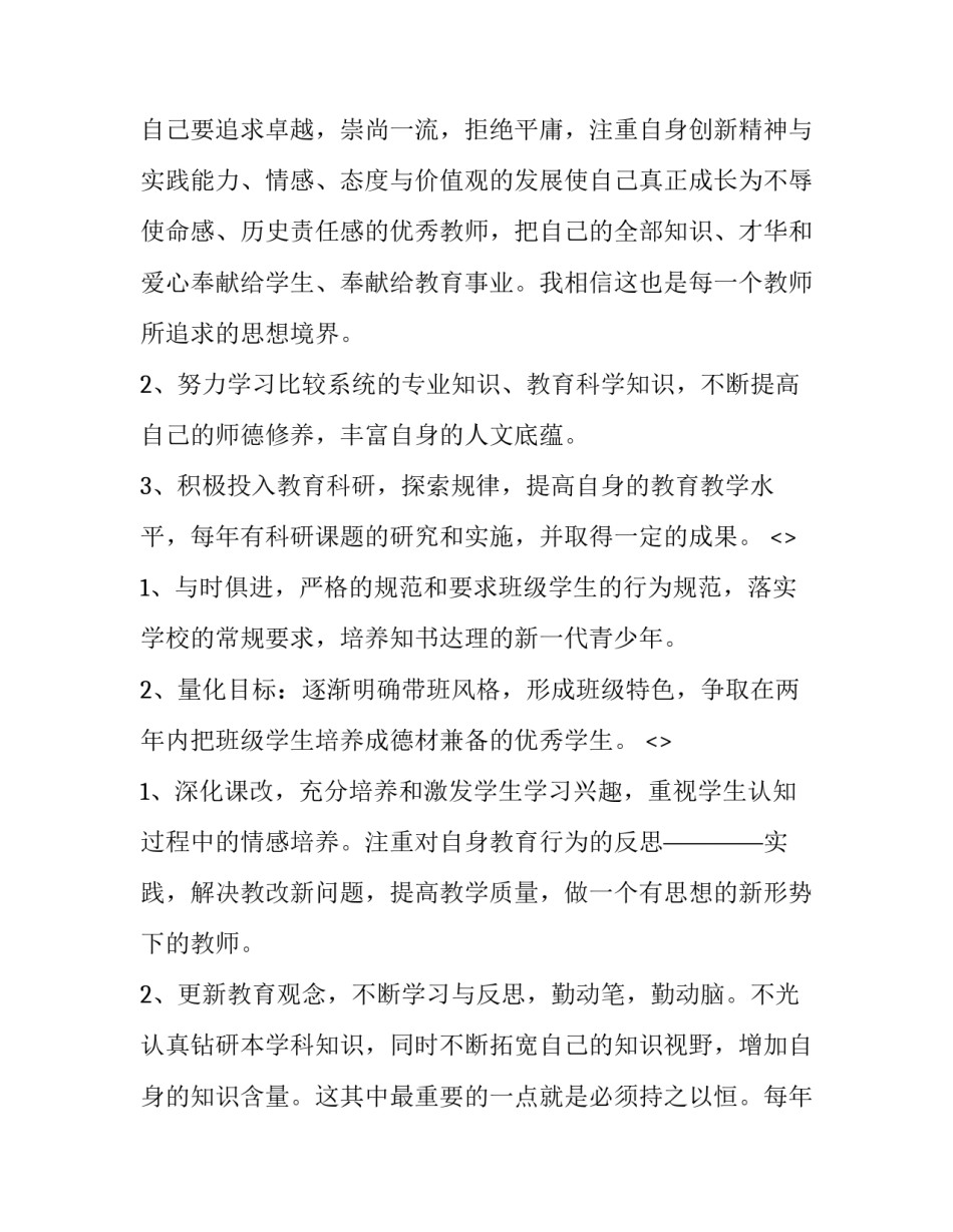 规划设计心得体会范本 居住区规划设计心得(2篇)_第2页
