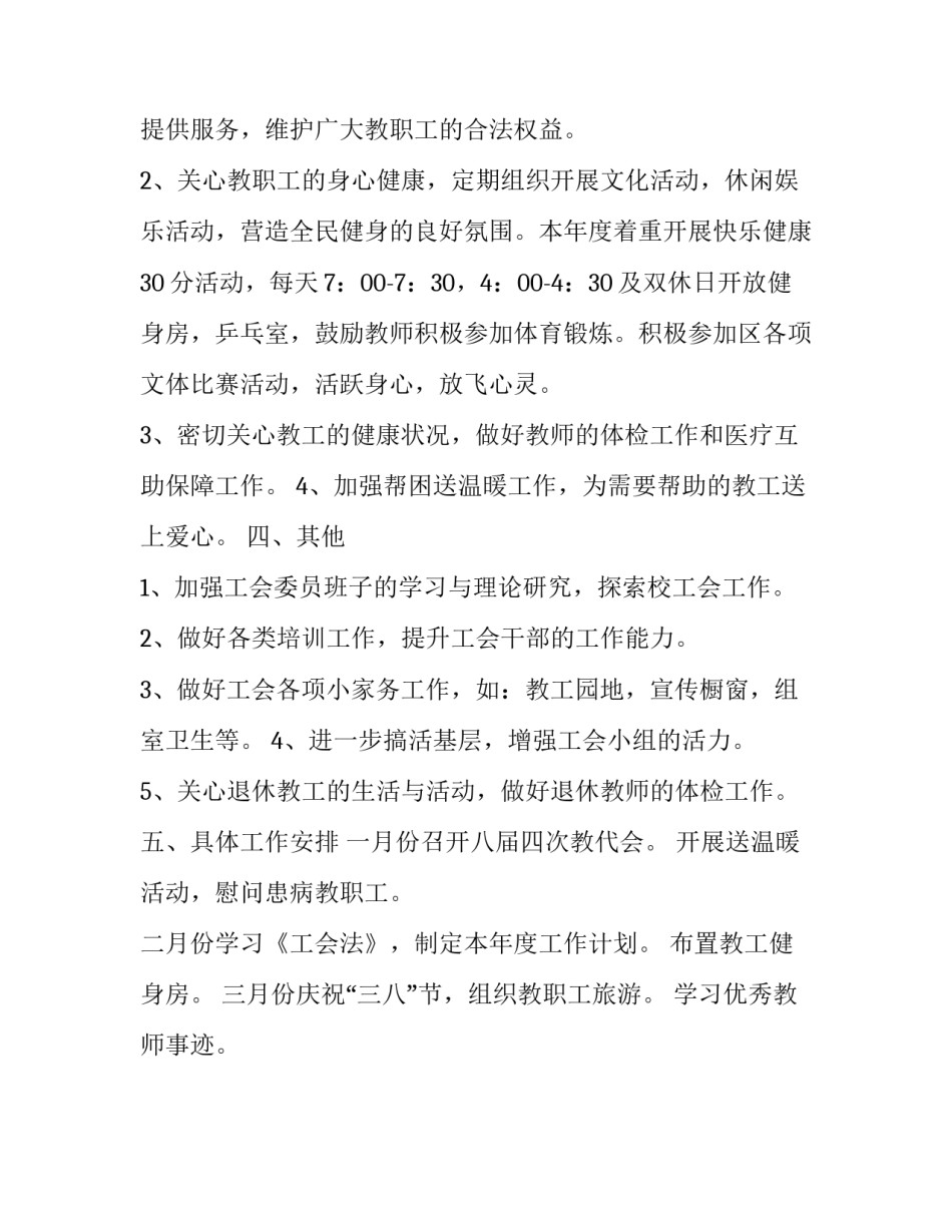 基层治理与稳定心得体会如何写 基层治理与稳定心得体会如何写范文(七篇)_第3页